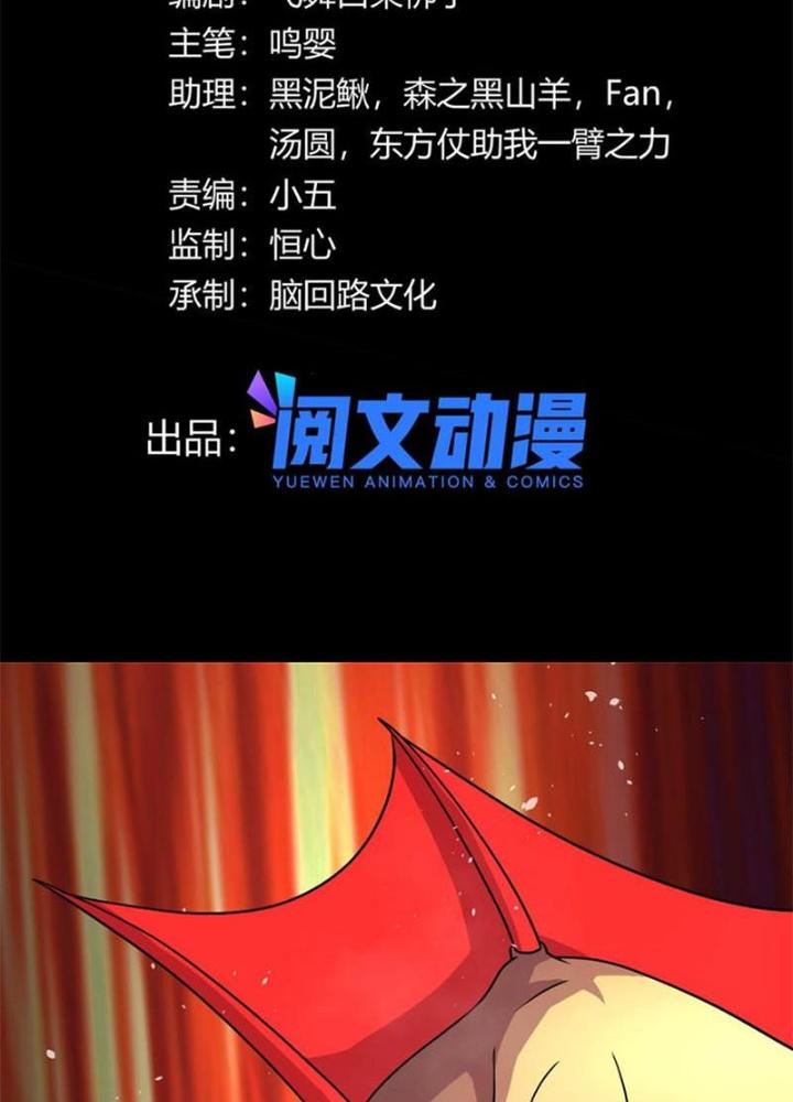 Sủng Mị Chapter 61 - Next Chapter 62