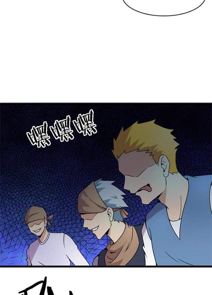 Sủng Mị Chapter 61 - Next Chapter 62