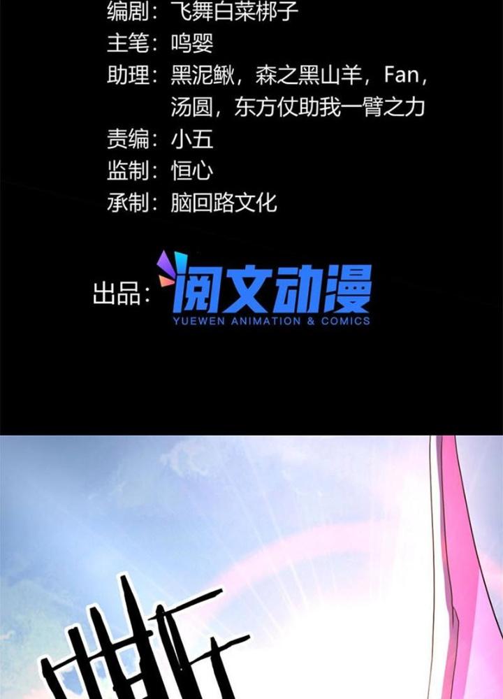 Sủng Mị Chapter 62 - Next Chapter 63