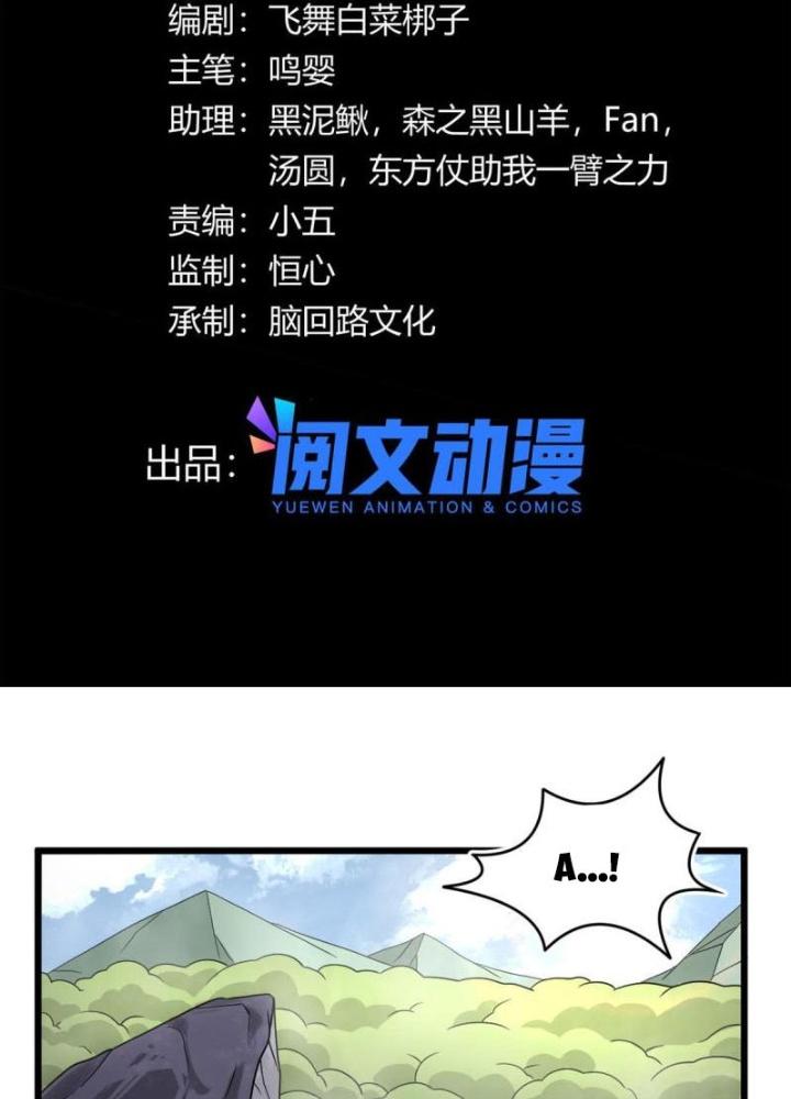 Sủng Mị Chapter 64 - Next Chapter 65