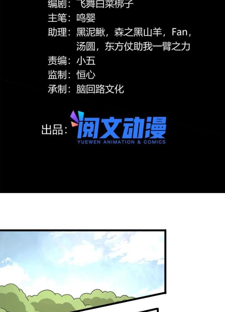 Sủng Mị Chapter 65 - Next Chapter 66