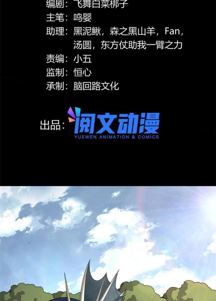 Sủng Mị Chapter 66 - Next Chapter 67