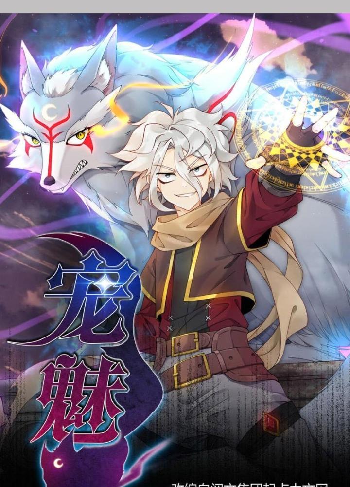 Sủng Mị Chapter 68 - Next Chapter 69