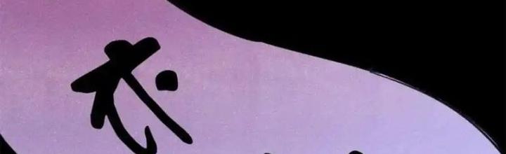 Người Chơi Hung Mãnh Chapter 122 - Trang 2