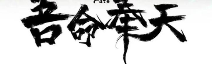 Ngô Mệnh Phụng Thiên Chapter 12 - Trang 2