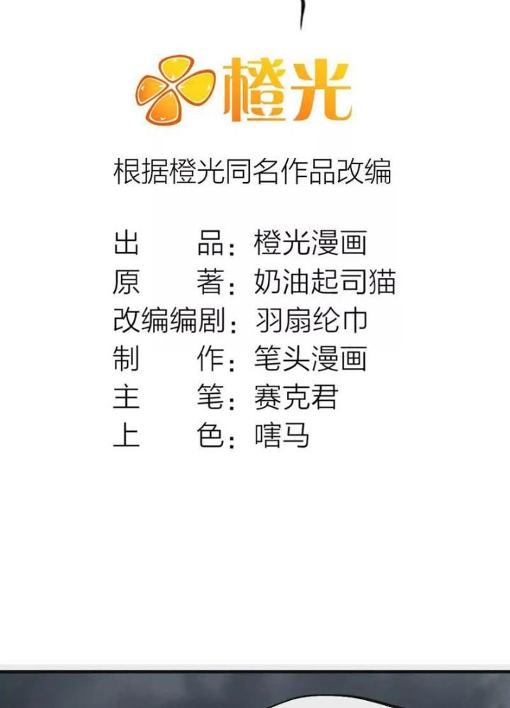 Ngô Mệnh Phụng Thiên Chapter 12 - Trang 2