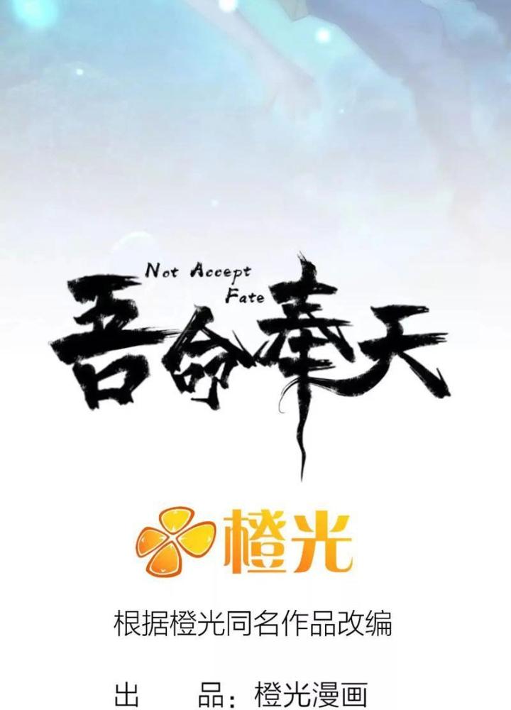 Ngô Mệnh Phụng Thiên Chapter 14 - Trang 2