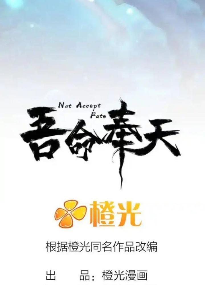 Ngô Mệnh Phụng Thiên Chapter 15 - Trang 2