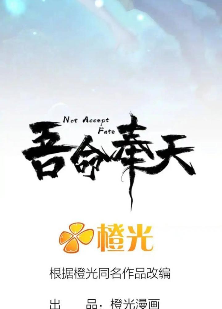 Ngô Mệnh Phụng Thiên Chapter 16 - Trang 2