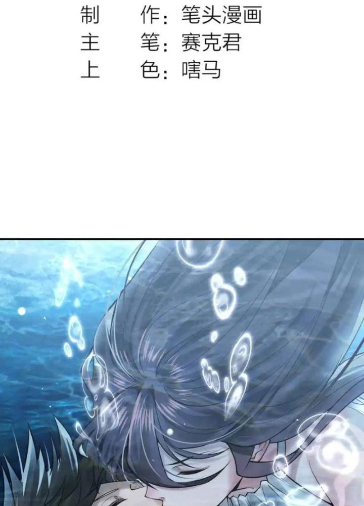 Ngô Mệnh Phụng Thiên Chapter 16 - Trang 2