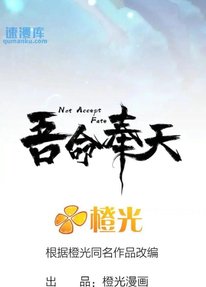 Ngô Mệnh Phụng Thiên Chapter 17 - Trang 2