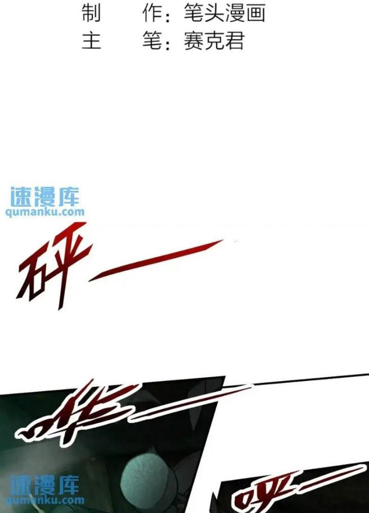 Ngô Mệnh Phụng Thiên Chapter 17 - Trang 2