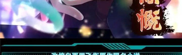 Võ Thánh Này Khảng Khái Quá Rồi Chapter 75 - Trang 3