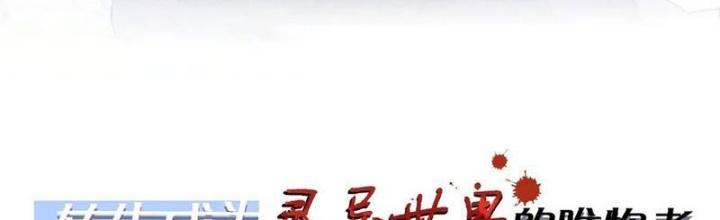 Gia Và Nữ Quỷ Đối Chọi Gay Gắt Chapter 24 - Trang 3