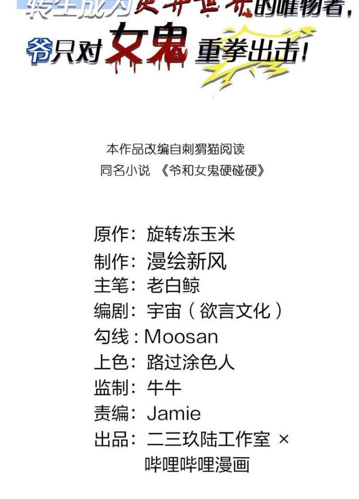 Gia Và Nữ Quỷ Đối Chọi Gay Gắt Chapter 24 - Trang 3