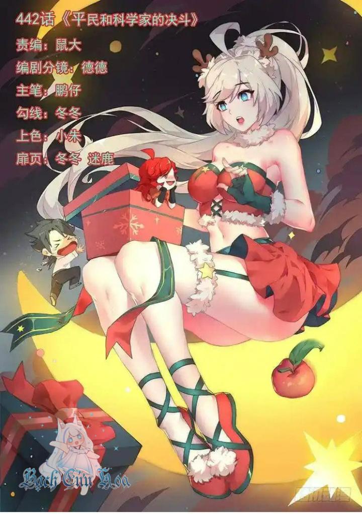 Girl And Science Chapter 442 - Trang 3