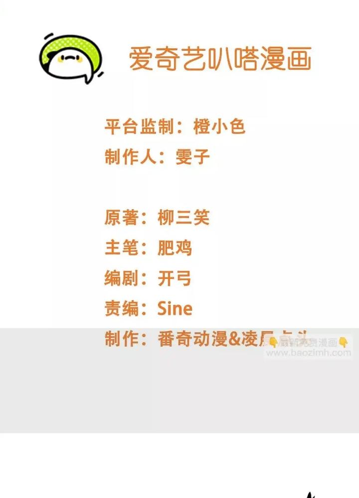 Tạo Vật Giả Chapter 65 - Trang 2