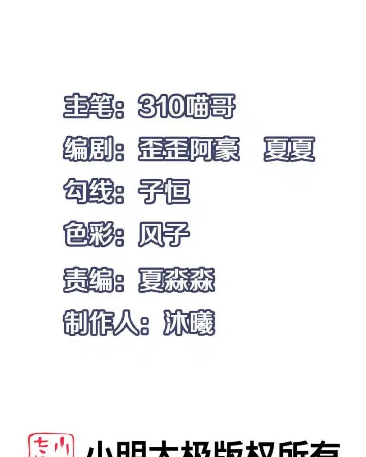 Vô Địch Học Bạ Hệ Thống Chapter 170 - Trang 3