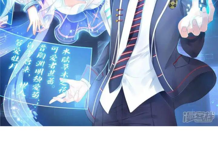 Vô Địch Học Bạ Hệ Thống Chapter 170 - Trang 3