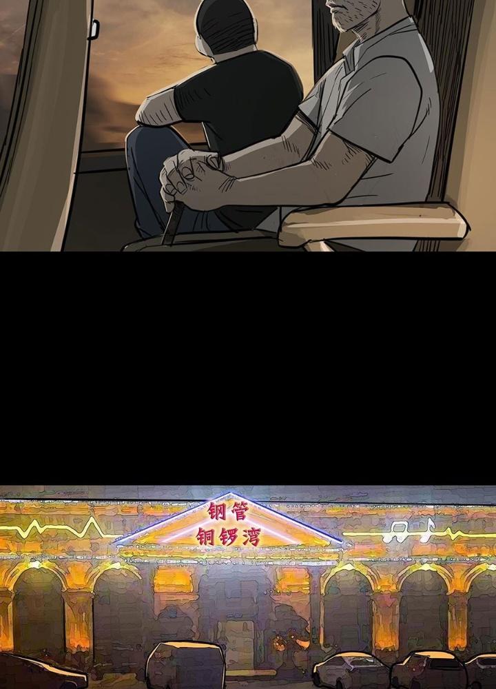 Quay Đầu Là Bờ Chapter 96 - Next Chapter 96