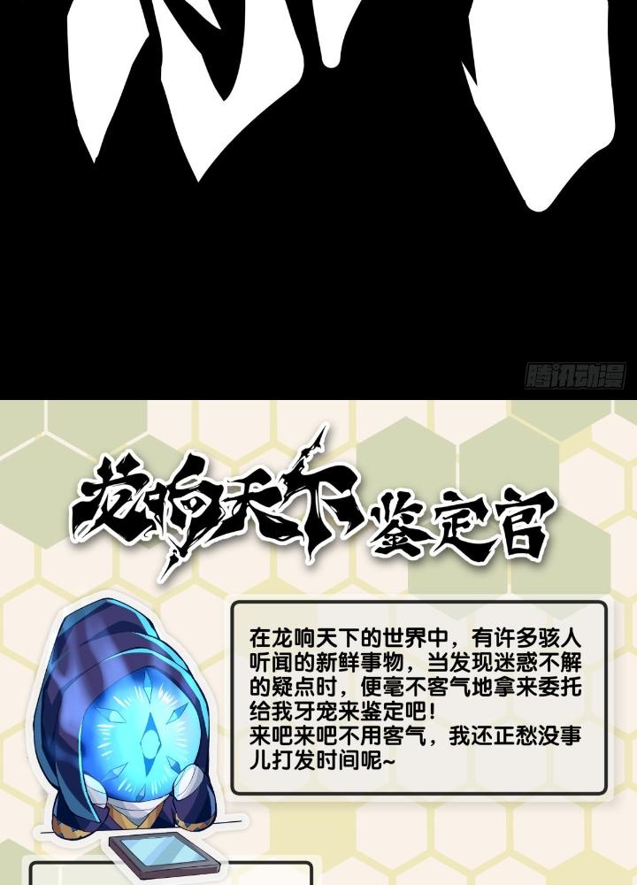 Long Hưởng Thiên Hạ Chapter 112 - Trang 3