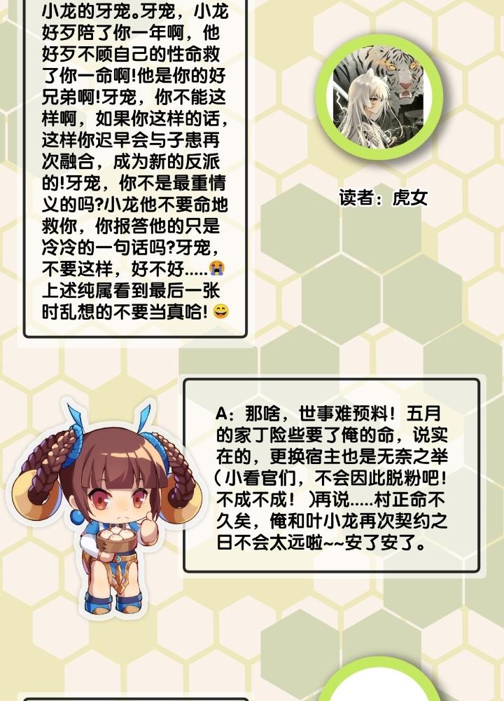 Long Hưởng Thiên Hạ Chapter 112 - Trang 3