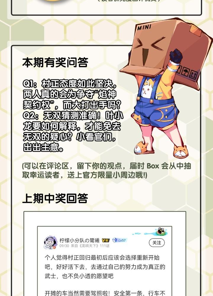 Long Hưởng Thiên Hạ Chapter 112 - Trang 3