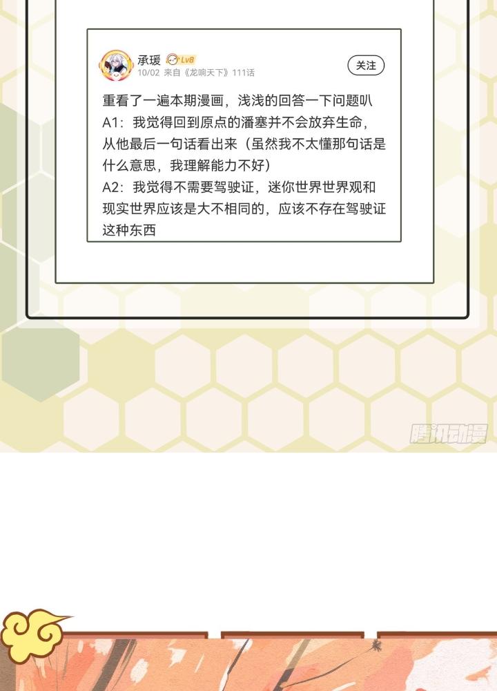 Long Hưởng Thiên Hạ Chapter 112 - Trang 3