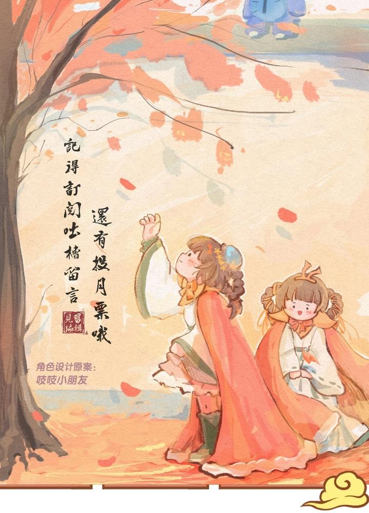 Long Hưởng Thiên Hạ Chapter 112 - Trang 3