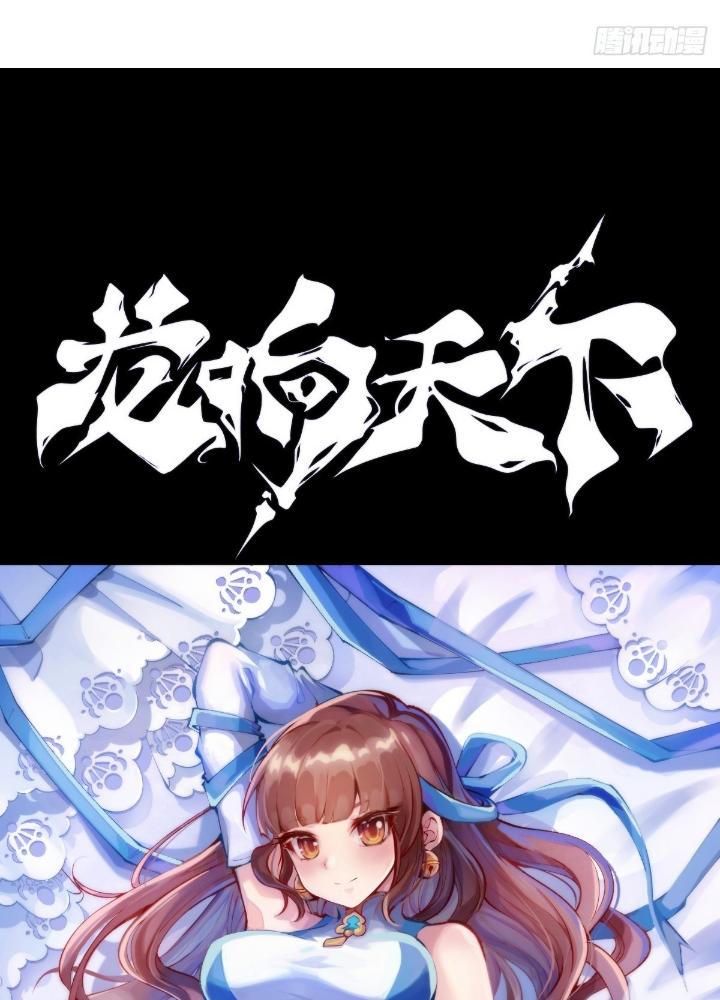 Long Hưởng Thiên Hạ Chapter 113 - Trang 3