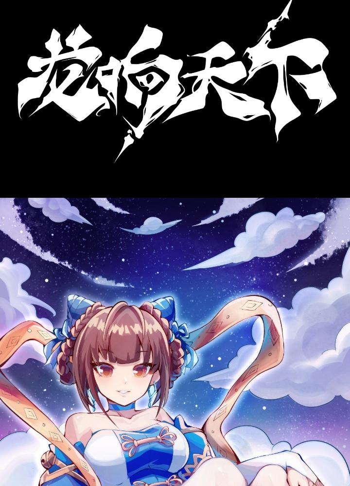 Long Hưởng Thiên Hạ Chapter 115 - Trang 3