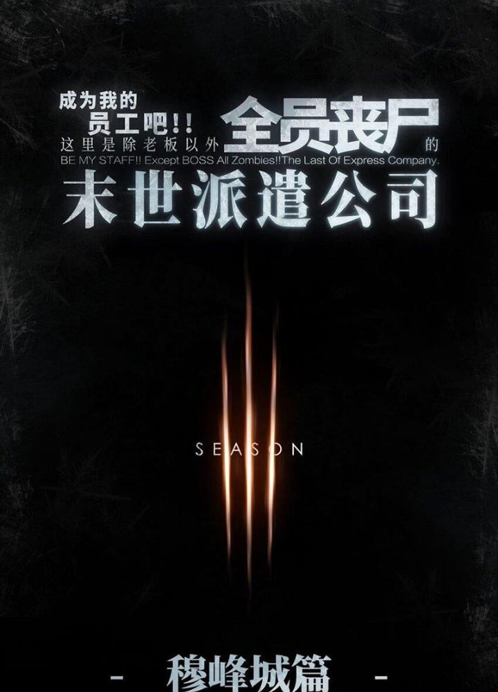 Ta Là Lão Đại Thời Tận Thế Chapter 107 - Trang 2