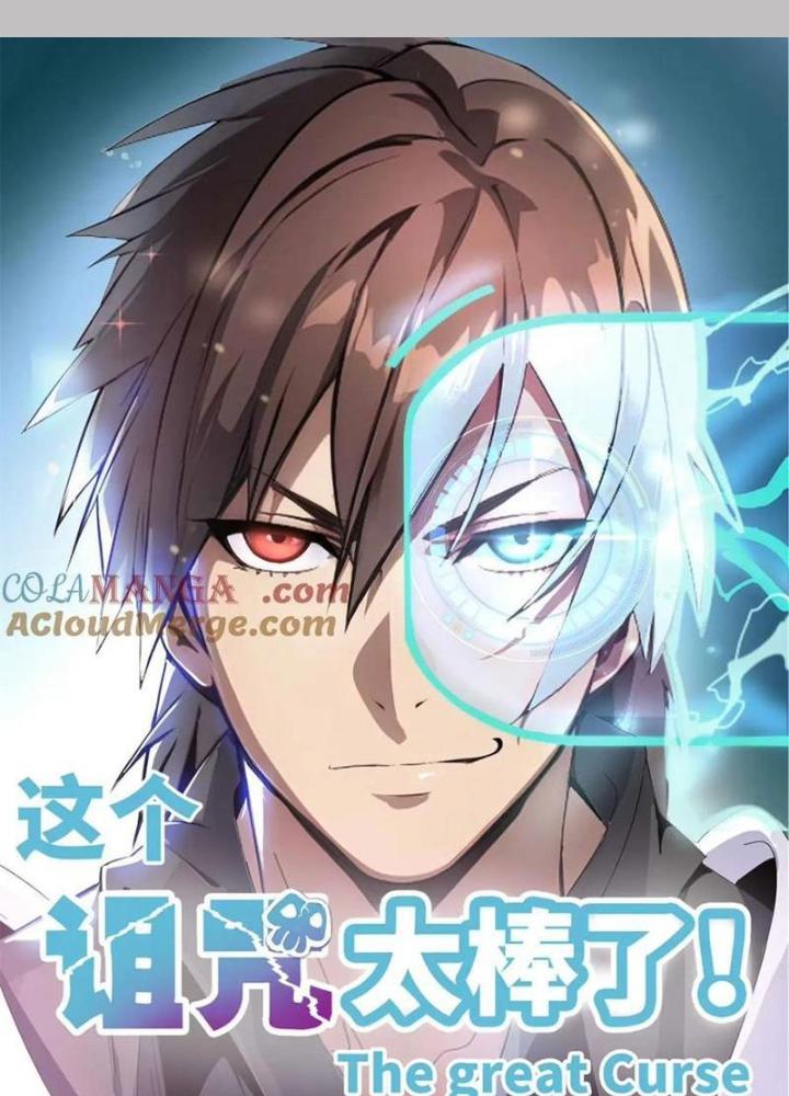 Lời Nguyền Này Thật Tuyệt Vời Chapter 52 - Trang 3