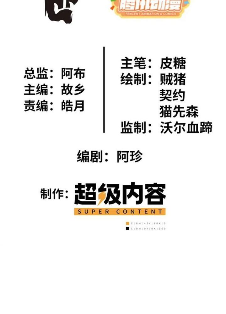 Lời Nguyền Này Thật Tuyệt Vời Chapter 52 - Trang 3