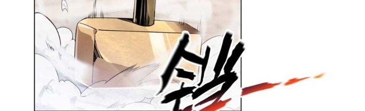 Dù Kiếm Được Nghề Nghiệp Siêu Hiếm Nhưng Lại Bị Toàn Server Đuổi Giết?! Chapter 12 - Trang 3