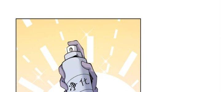 Dù Kiếm Được Nghề Nghiệp Siêu Hiếm Nhưng Lại Bị Toàn Server Đuổi Giết?! Chapter 12 - Trang 3