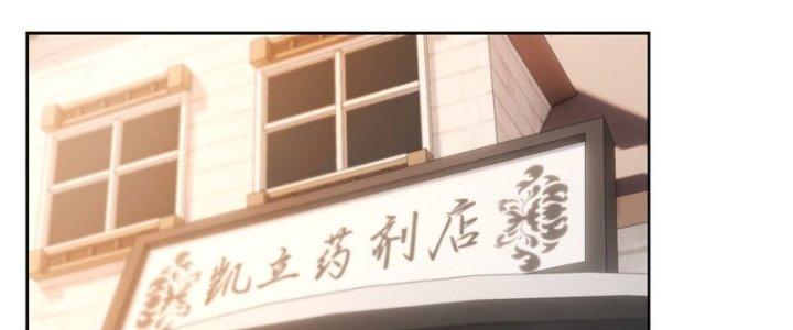 Dù Kiếm Được Nghề Nghiệp Siêu Hiếm Nhưng Lại Bị Toàn Server Đuổi Giết?! Chapter 13 - Trang 3