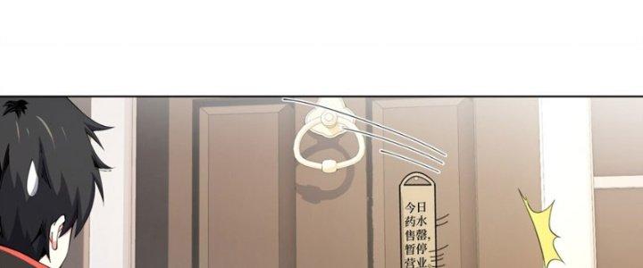 Dù Kiếm Được Nghề Nghiệp Siêu Hiếm Nhưng Lại Bị Toàn Server Đuổi Giết?! Chapter 13 - Trang 3