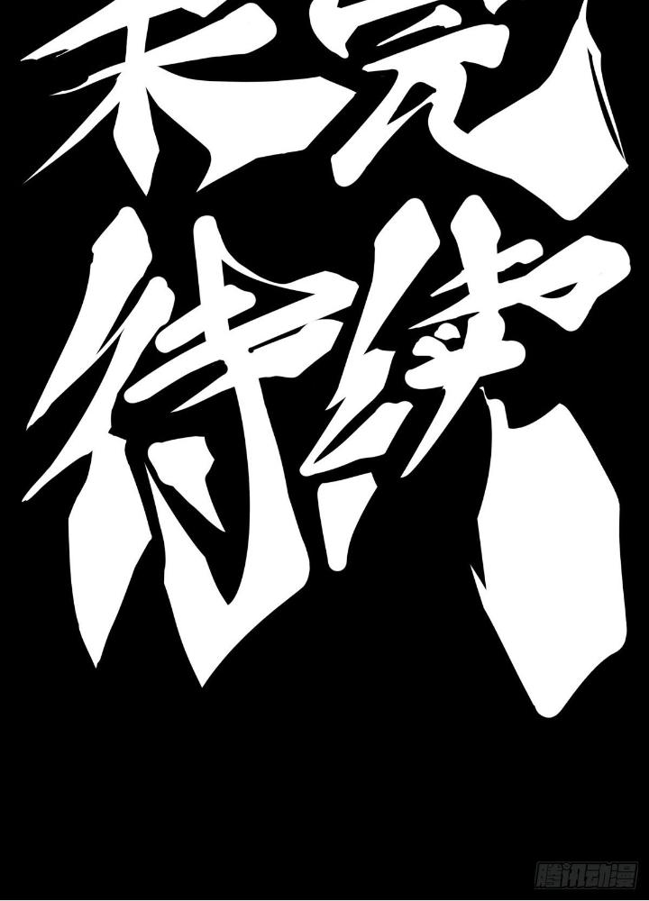 Long Hưởng Thiên Hạ Chapter 119 - Trang 3