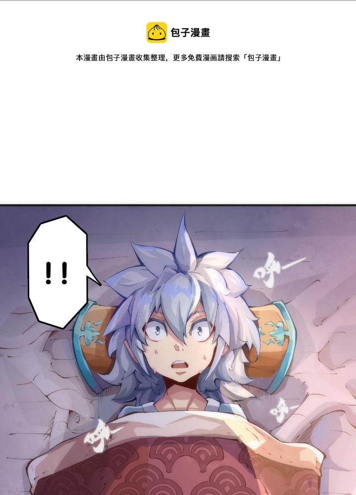 Long Hưởng Thiên Hạ Chapter 120 - Trang 3