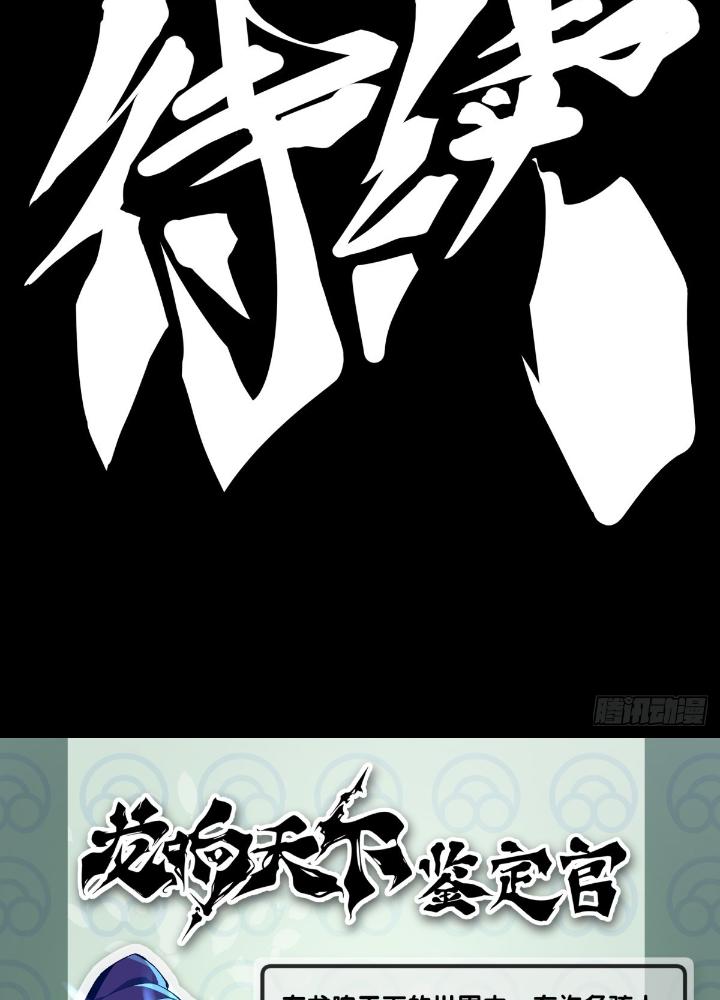 Long Hưởng Thiên Hạ Chapter 120 - Trang 3