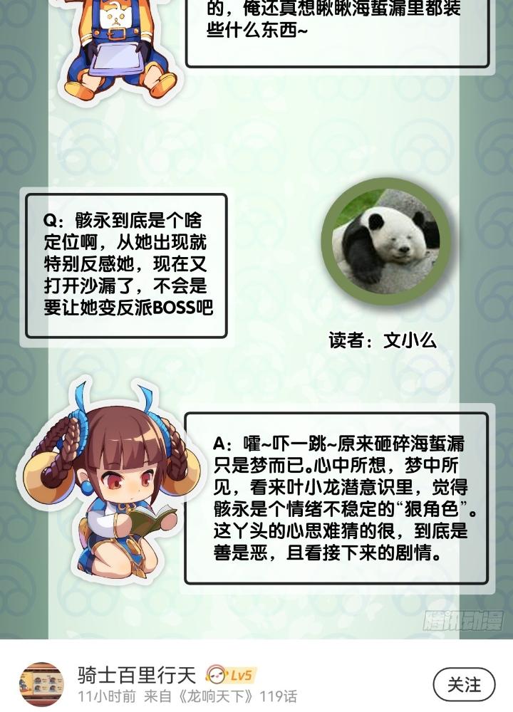 Long Hưởng Thiên Hạ Chapter 120 - Trang 3