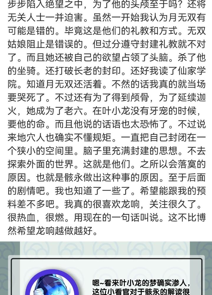Long Hưởng Thiên Hạ Chapter 120 - Trang 3