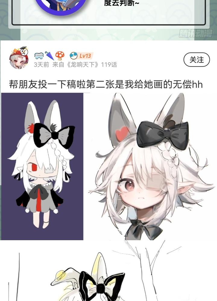 Long Hưởng Thiên Hạ Chapter 120 - Trang 3