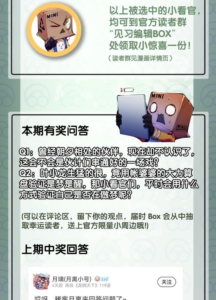 Long Hưởng Thiên Hạ Chapter 120 - Trang 3