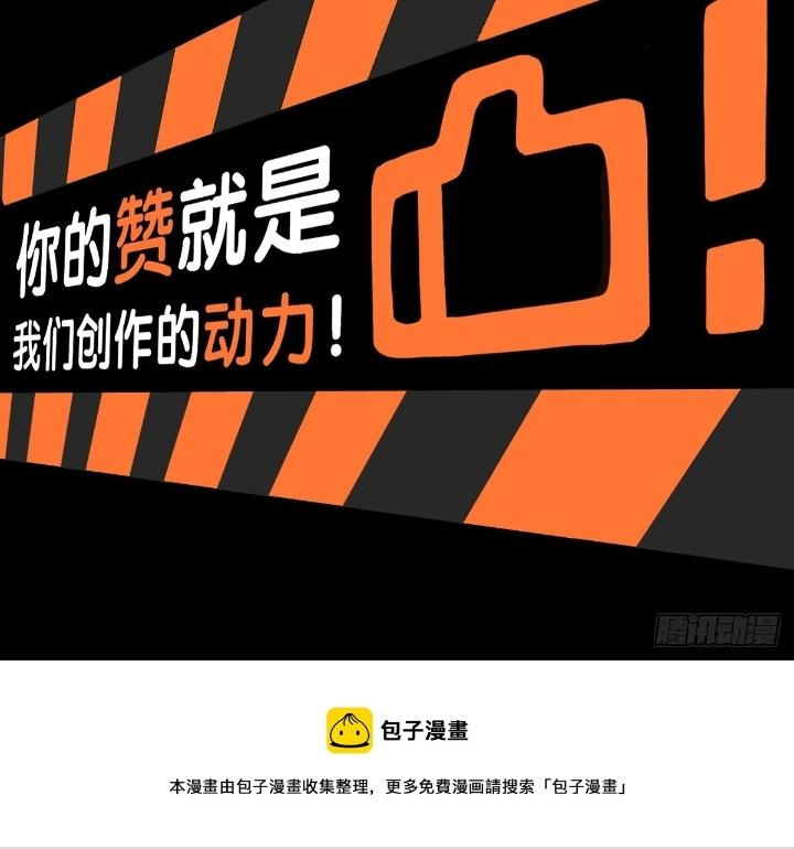 Long Hưởng Thiên Hạ Chapter 120 - Trang 3