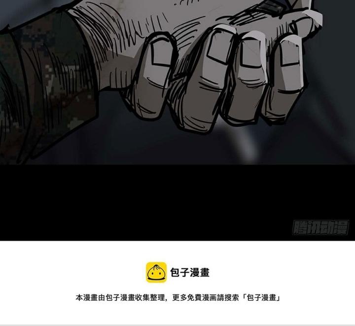 Quay Đầu Là Bờ Chapter 100 - Trang 2