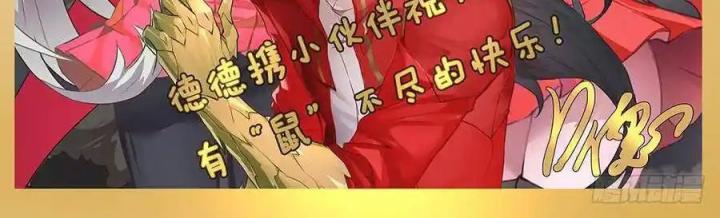 Girl And Science Chapter 453 - Trang 3