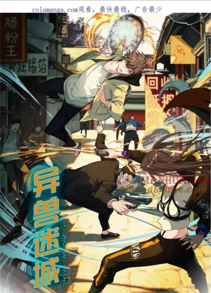 Dị Thú Mê Thành Chapter 49 - Trang 2