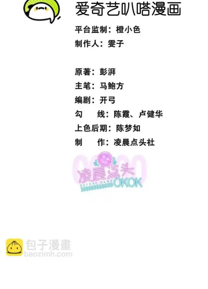 Dị Thú Mê Thành Chapter 49 - Trang 2